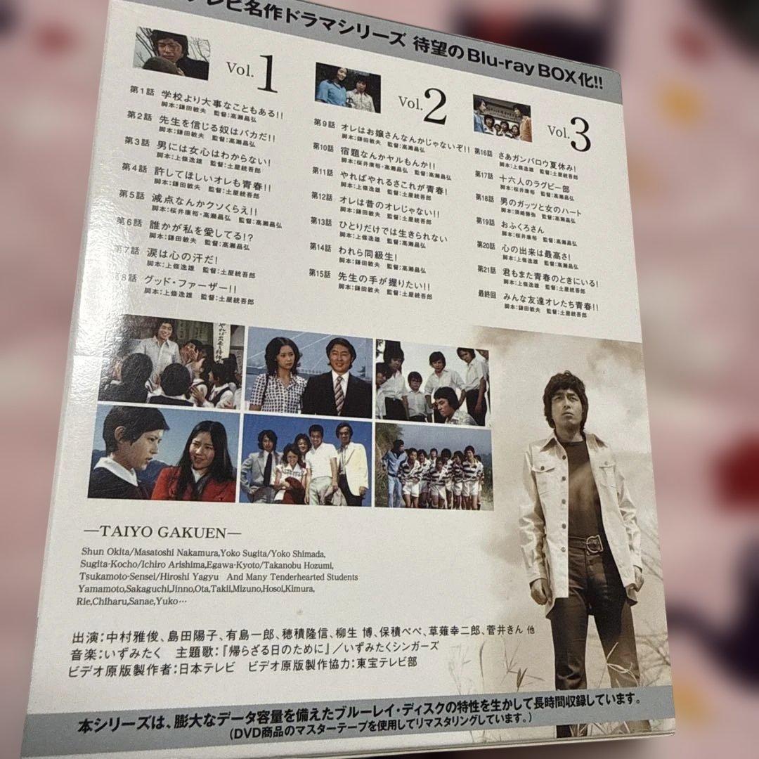 超希少 国内名作ドラマBDシリーズ われら青春! BD-BOX〈3枚組〉