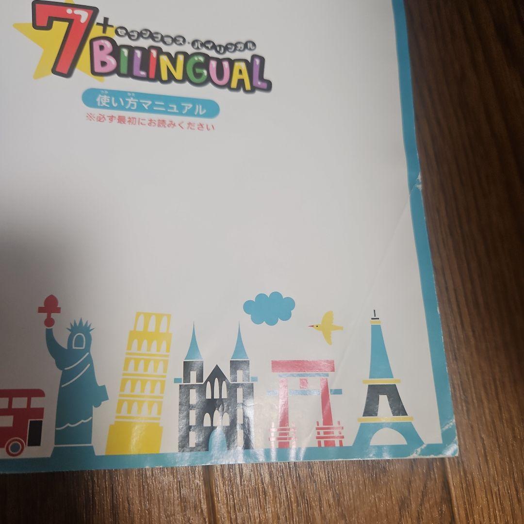 EQWEL ENGLISH BOOK、 7+bilingual セット - メルカリ