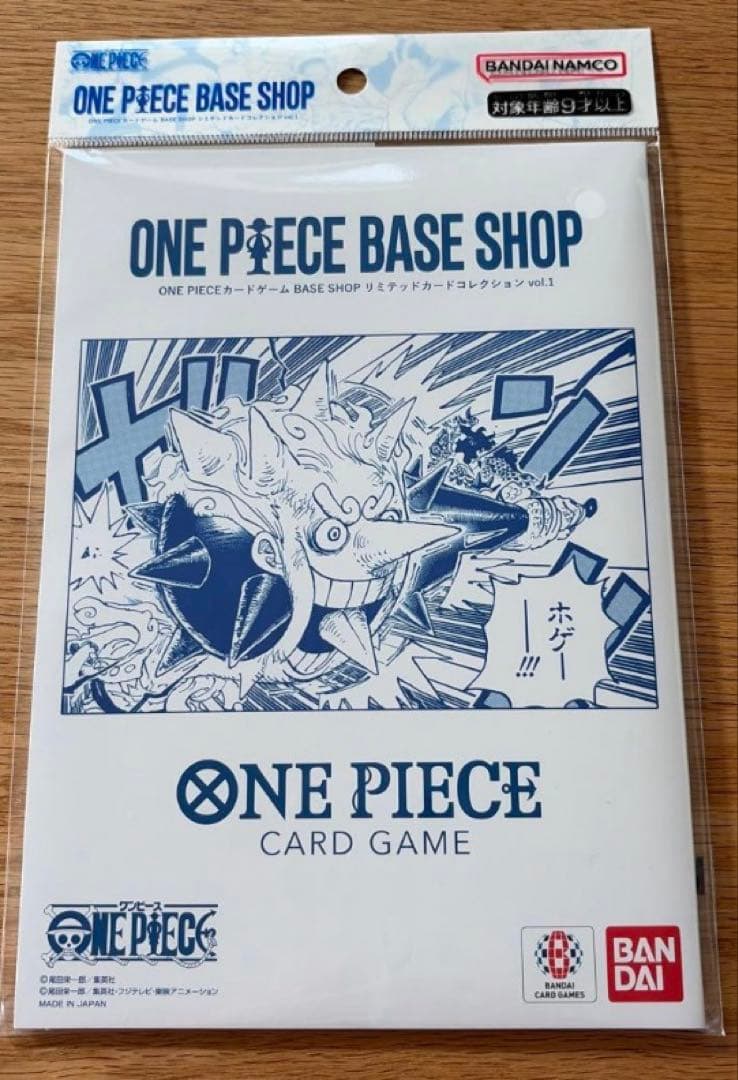 ONE PIECE BASE SHOP リミテッドカードコレクション vol.1 - メルカリ
