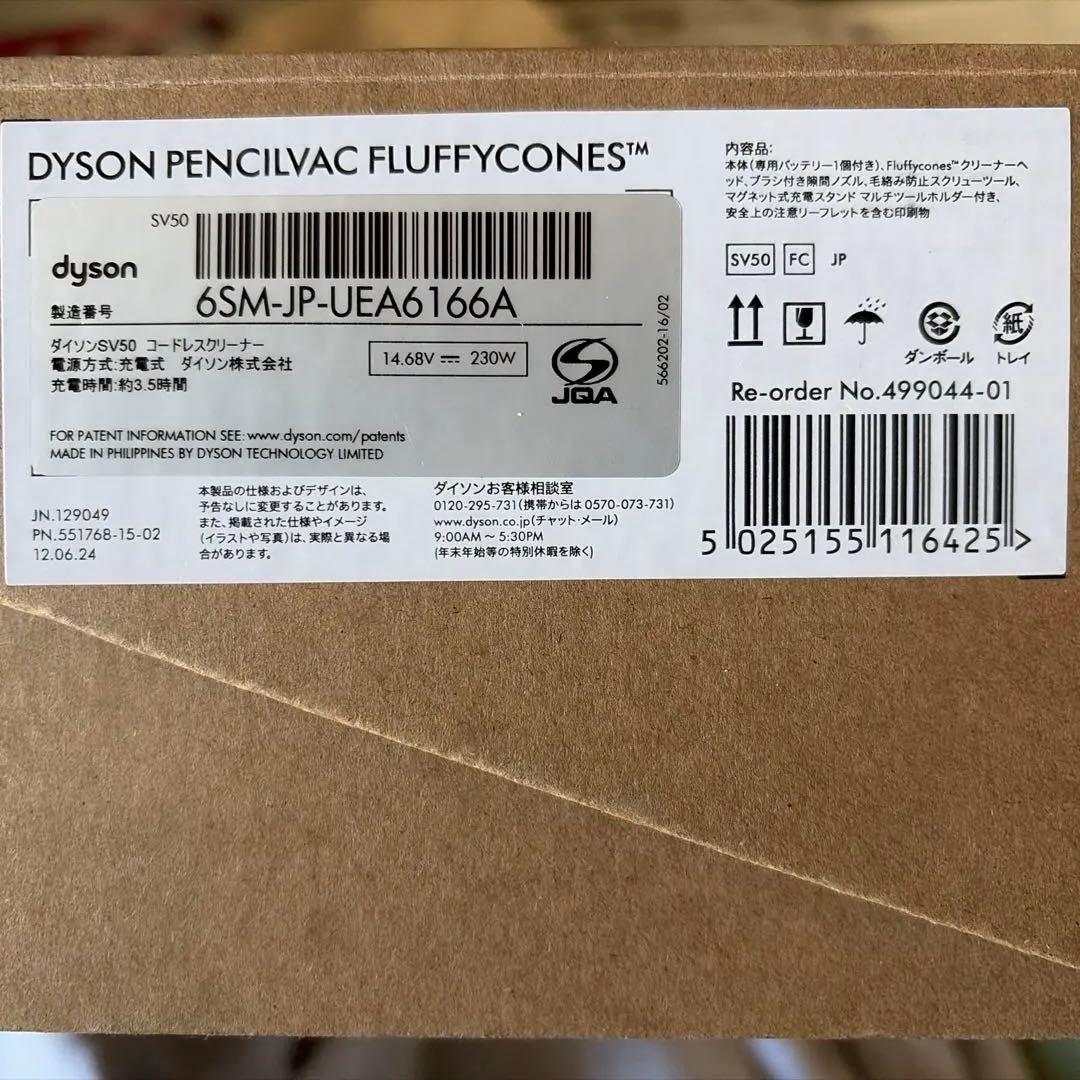 新品未開封　Dyson 掃除機　Pencilvac fluffycones Dyson PencilVac Fluffycones Cordless Vacuum Black/Black 492695-01