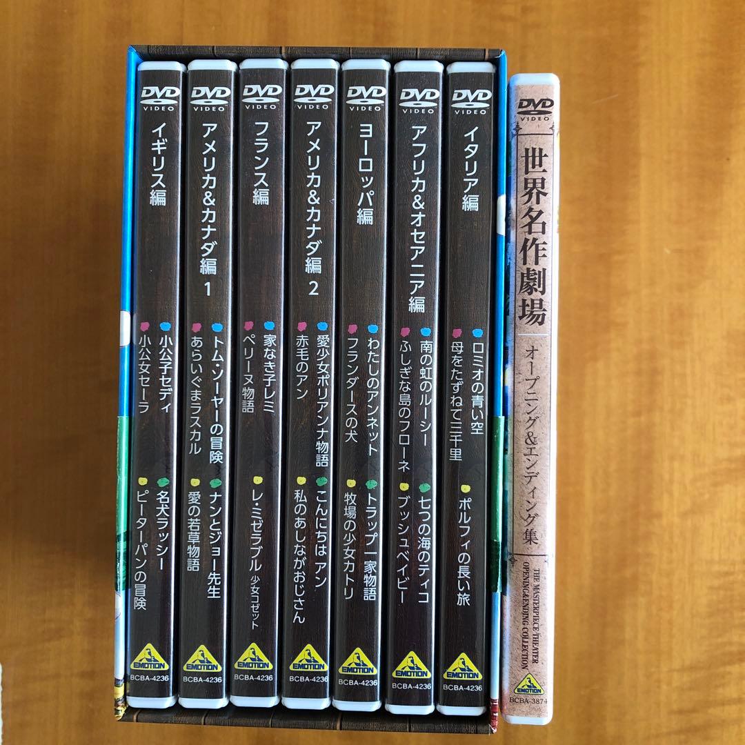 世界名作劇場 dvd - メルカリ