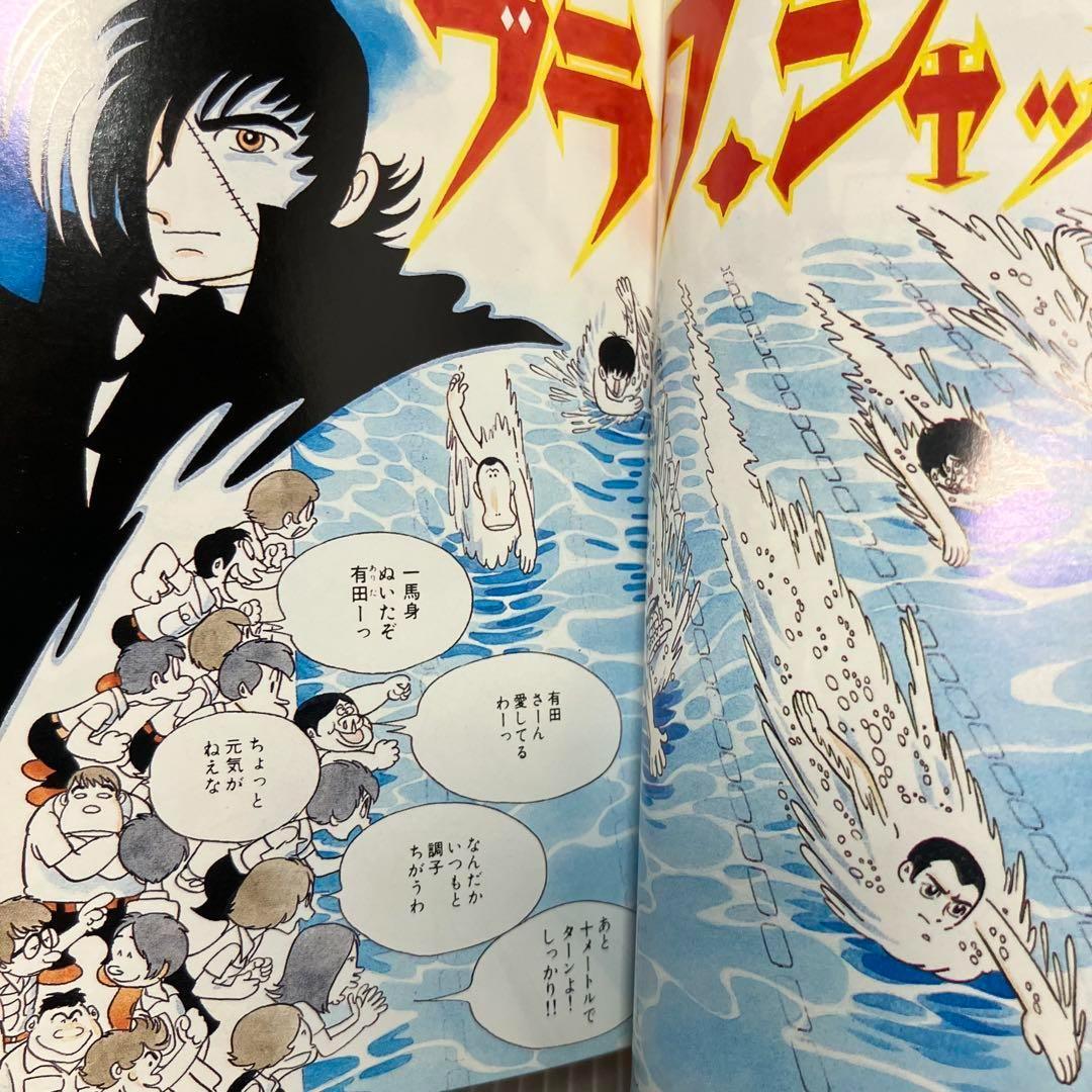 手塚治虫】ブラックジャック 関連本 2冊セット 図鑑/イラスト/表紙