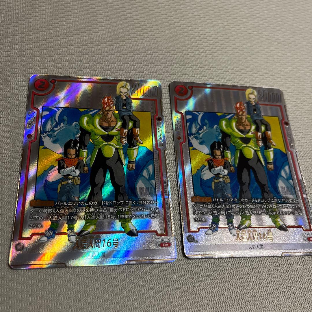 魔人ブウ：純粋 FB04-095 R☆ パラレル リミテッドパック01