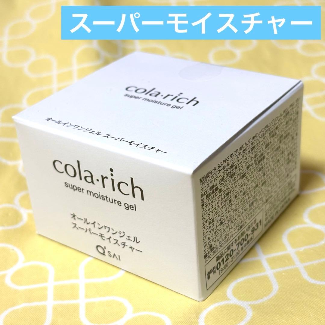 コラリッチ スーパーモイスチャー オールインワンジェルクリーム 1個