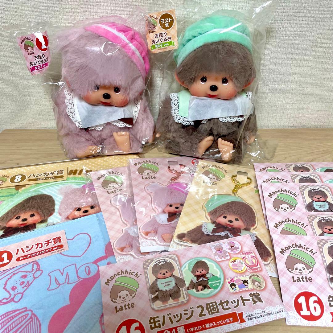 モンチッチ一番くじ　エンタメぐじ　ぬいぐるみ　 キーホルダー　缶バッチ　ハンカチ モンチッチ エンタメくじ ぬいぐるみ ハンカチ 缶バッジ キーホルダー