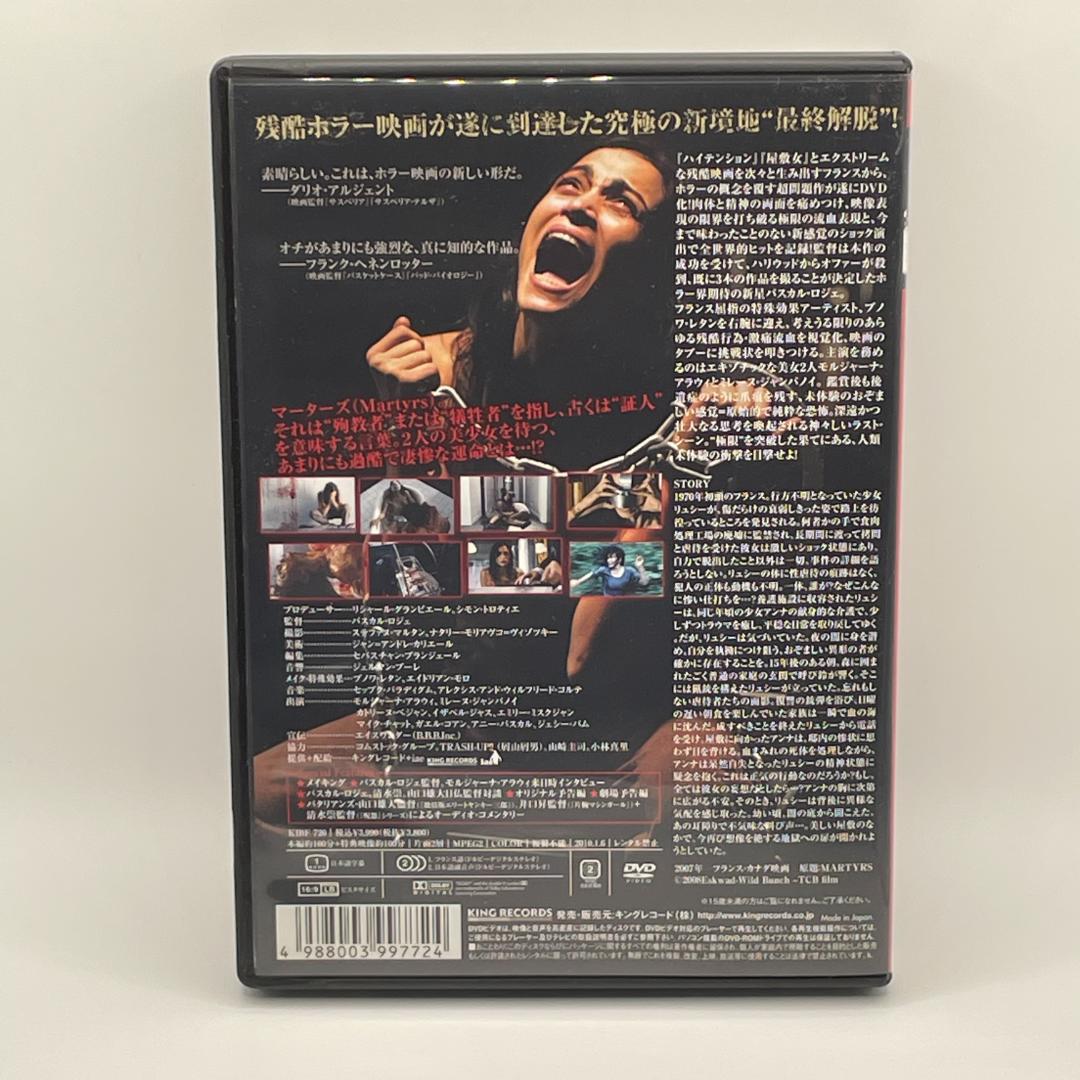 マーターズ [DVD]