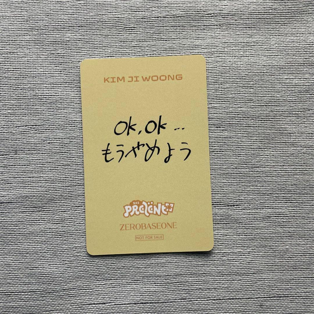 ゼベワン ZB1 オフイベ あっち向いてホイ 負け トレカ キムジウン