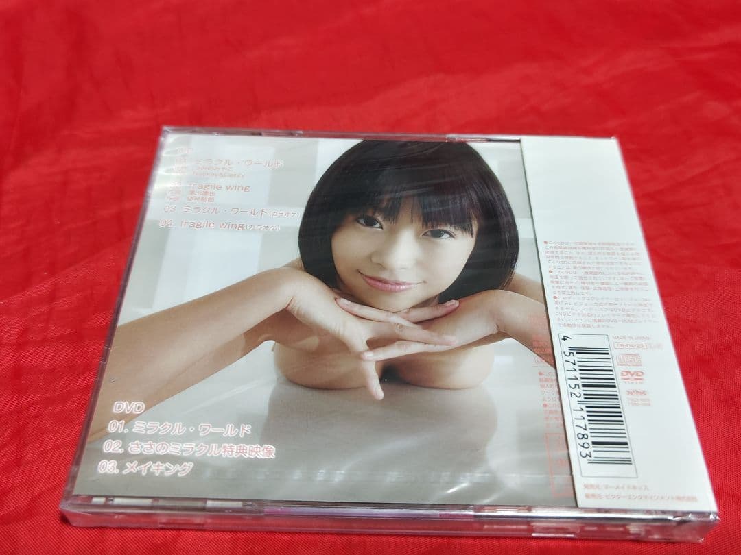 未開封新品 範田紗々 ミラクル・ワールド DVD CD セクシー女優