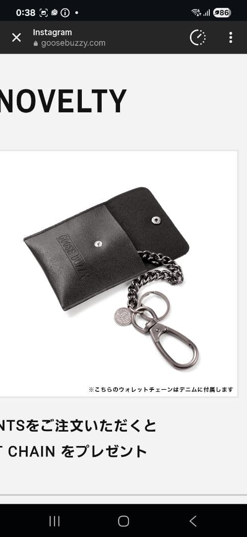 ウォレットチェーン、グースバジー、森下直哉、チャレンジャー、東京