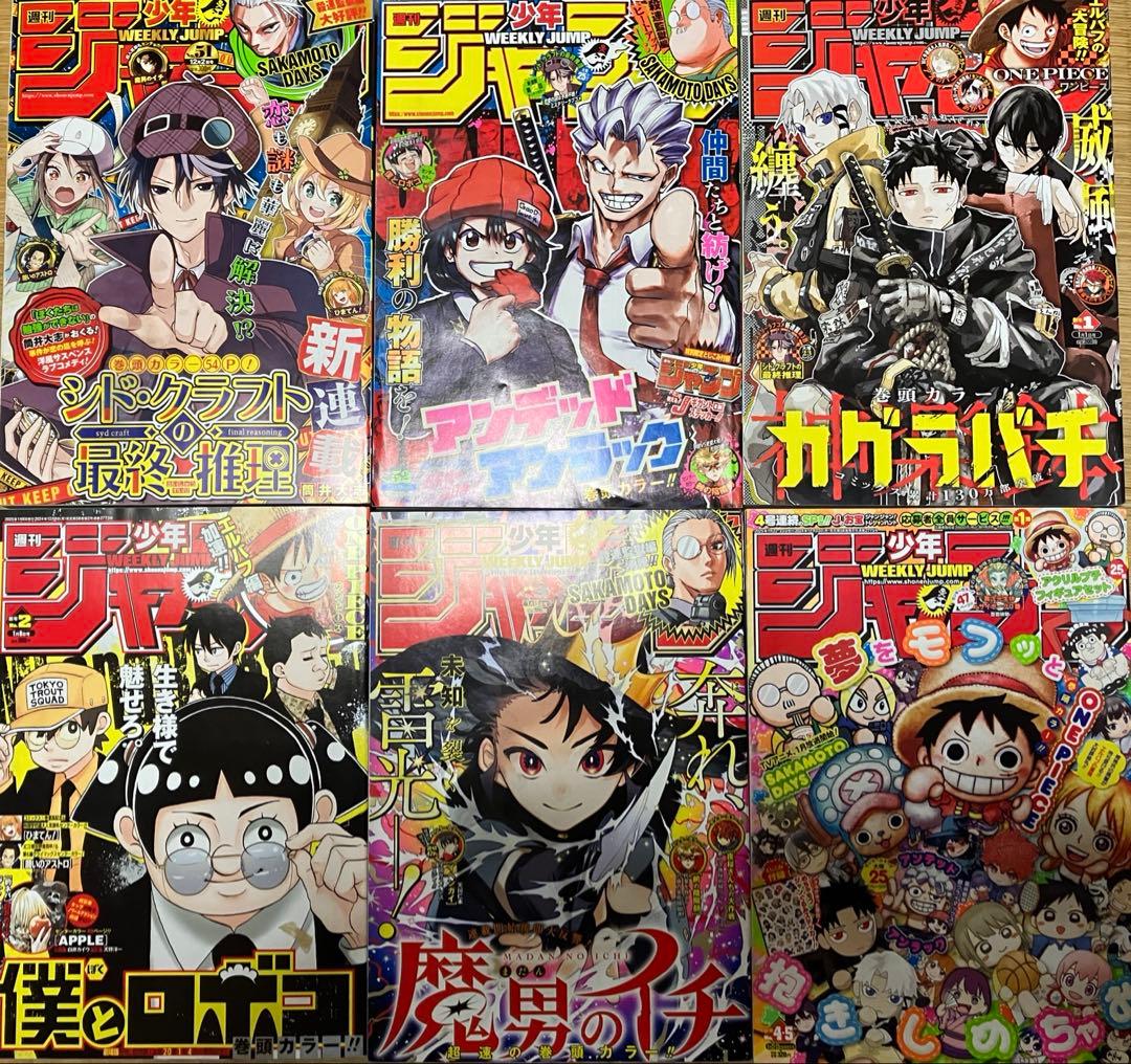 週刊少年ジャンプ 2024年45号～2025年14号20冊セット - メルカリ