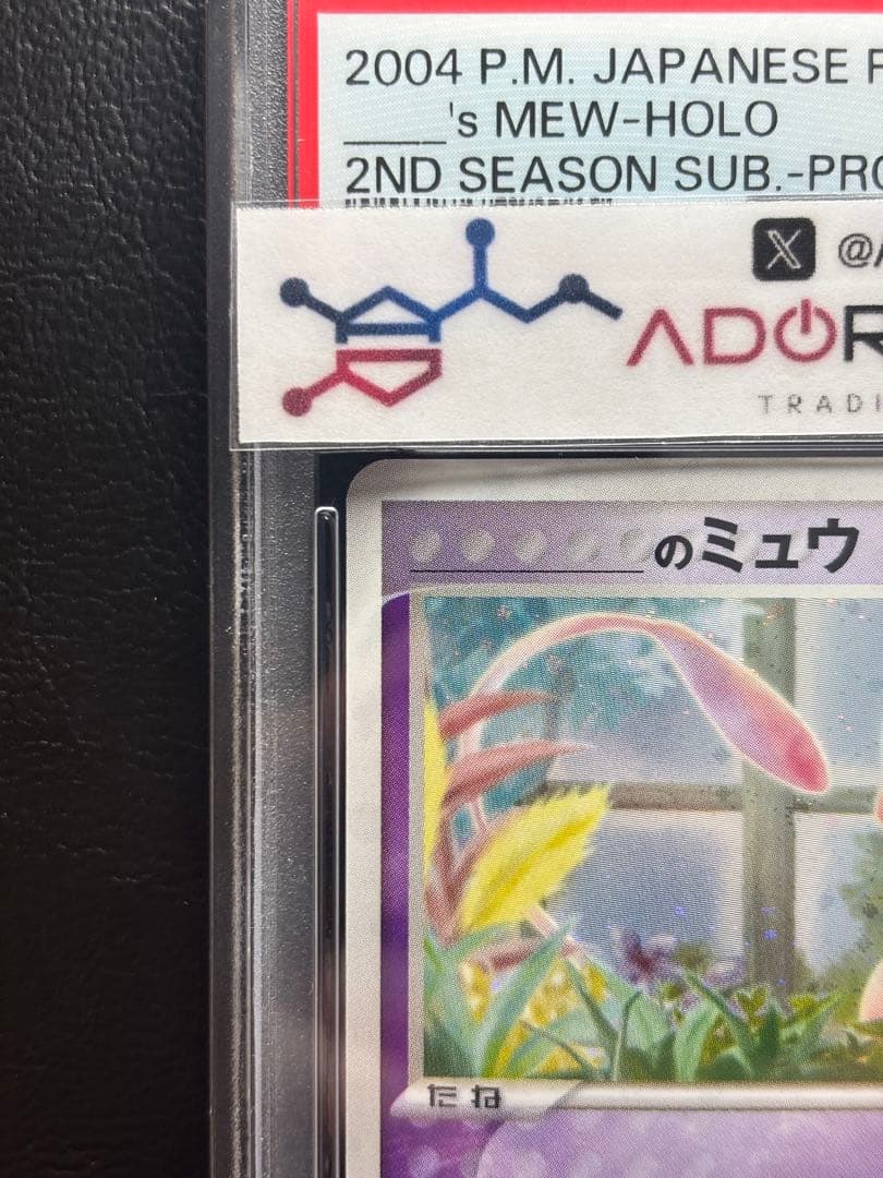 PSA9】______のミュウ 013/PLAY プレイヤーズ - メルカリ