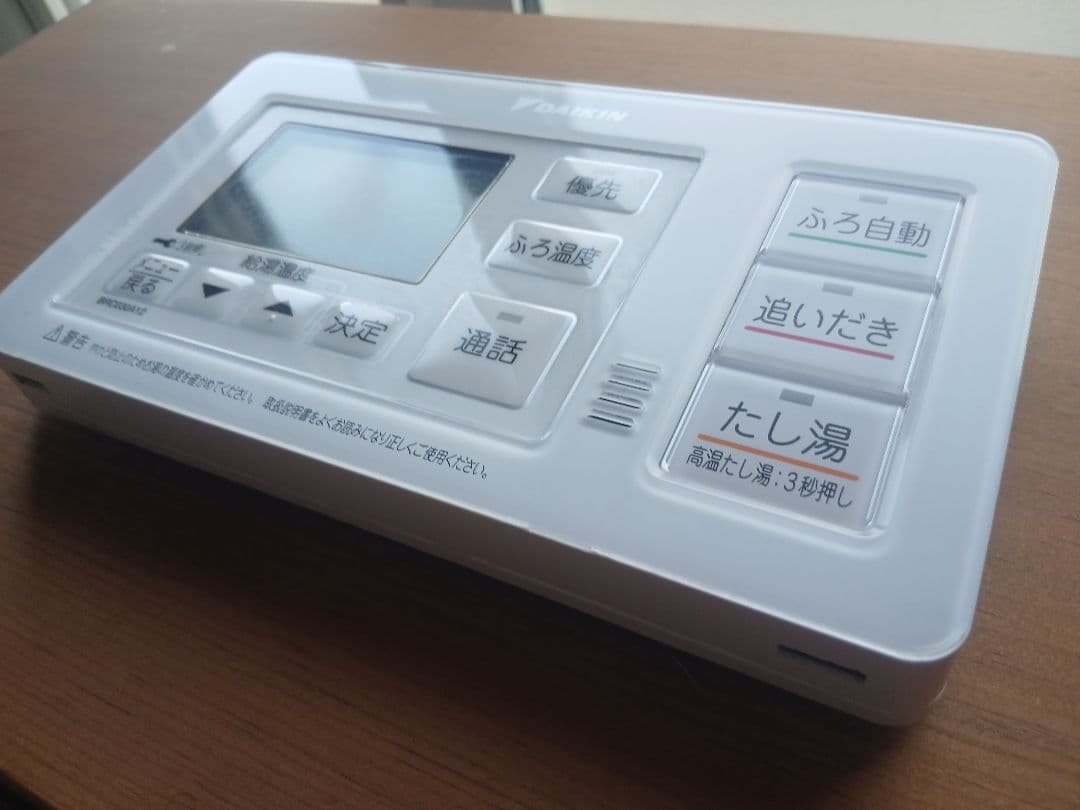 ダイキン エコキュート 浴室リモコン BRC030B12 - メルカリ