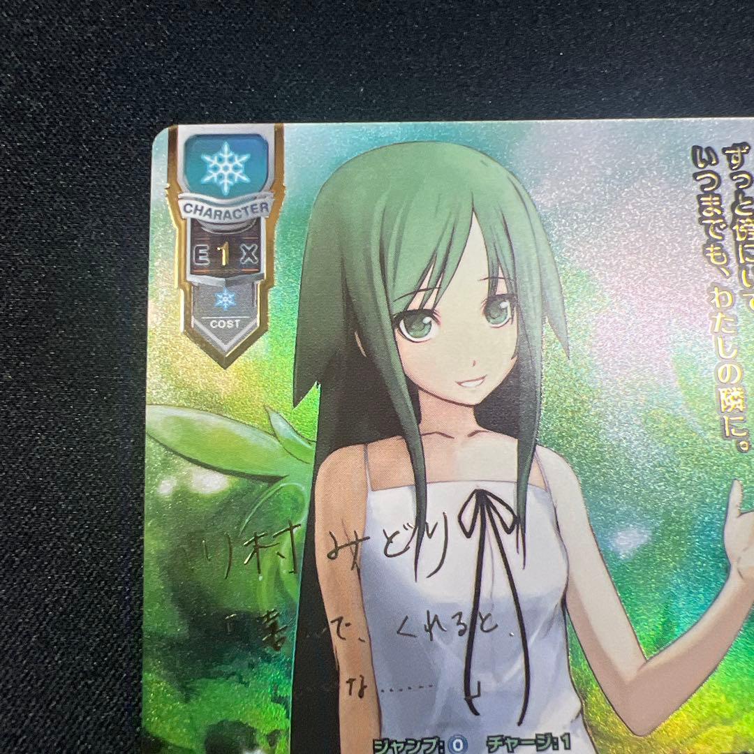 lycee 沙耶の唄 歪んだ世界の少女 沙耶 プロモ 上位賞 川村みどり