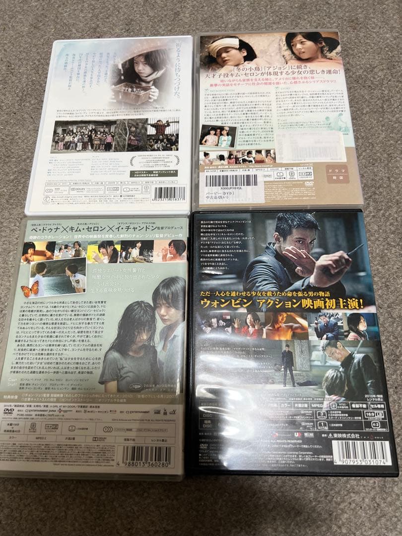 キムセロンDVD 4枚セット