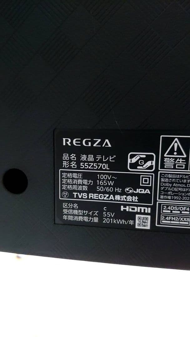 ジャンク  東芝 ＲＥＧＺＡ55型  ５５Ｚ５７０Ｌ TVS REGZA REGZA 55Z570L [55インチ] 価格比較 - 価格.com