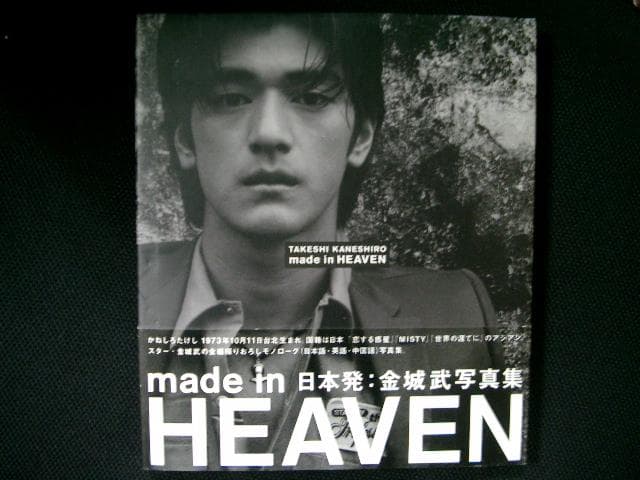 金城武●写真集・関連本・ビデオセット