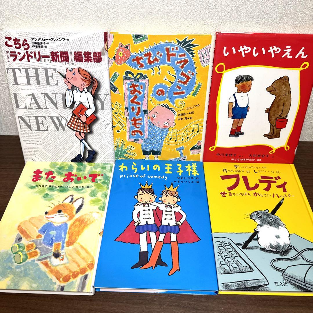 低学年〜】厳選良書 40冊 課題図書・くもん推薦図書多数 まとめ売り G