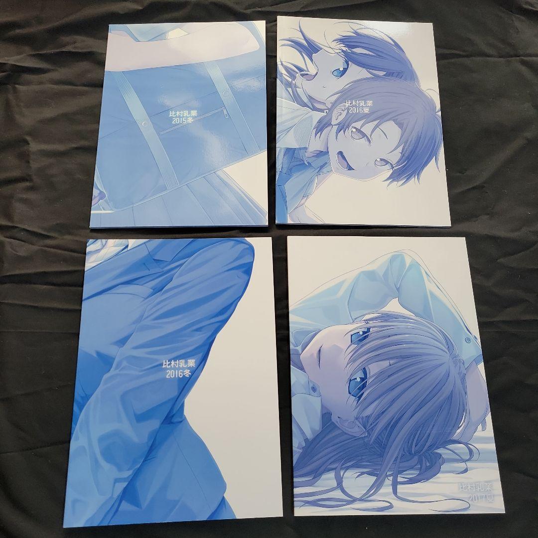 同人誌　月曜日のたわわ　19冊セット　比村乳業　比村奇石