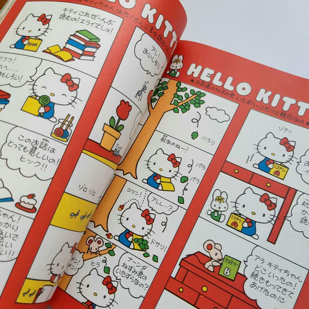 1977年 リリカ サンリオ 全カラー 少女まんが 昭和レトロ 希少 当時本