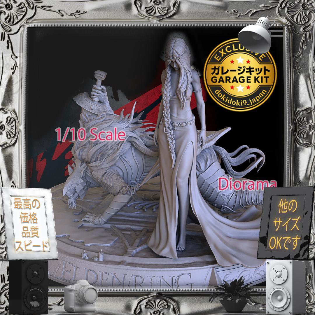 ガレージキット 1/10 エルデンリング マリカ & マリケス未塗装未組立