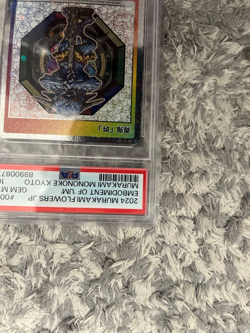 PSA10】 村上隆 もののけ京都トレカ 阿吽 青鬼 - メルカリ