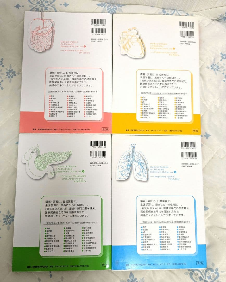 病気がみえる 7巻セット（送料込）