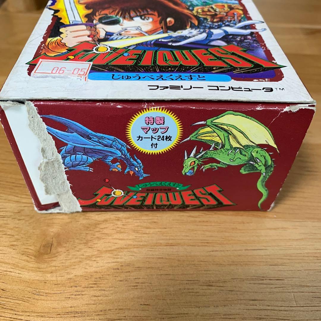 じゅうべえくえすと - メルカリ