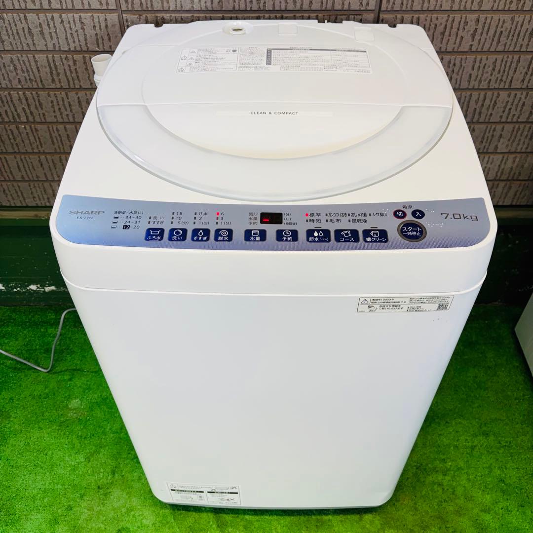 23年製 7.0kg 洗濯機 SHARP 人気モデル【地域限定配送無料】