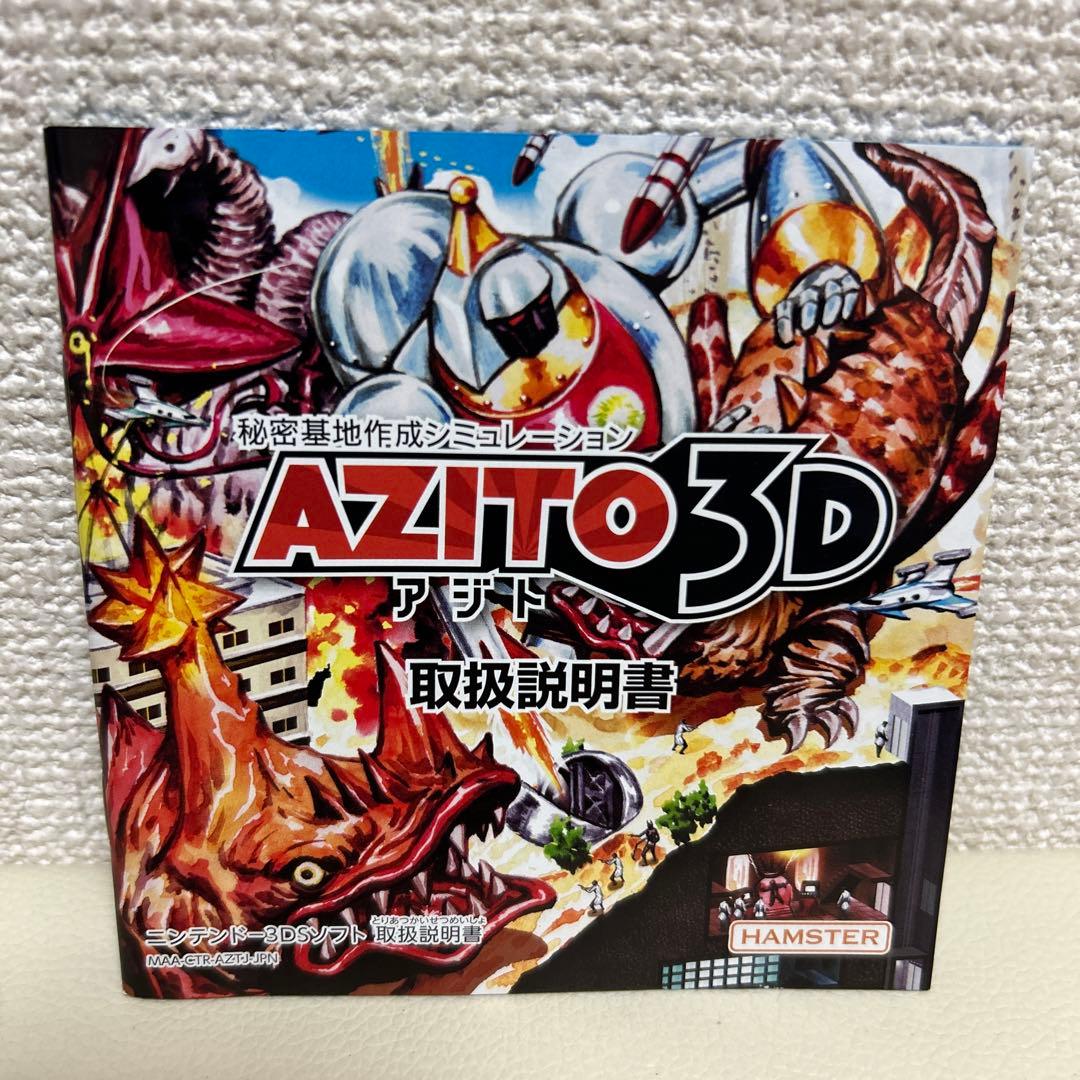 AZITO（アジト）3D - メルカリ