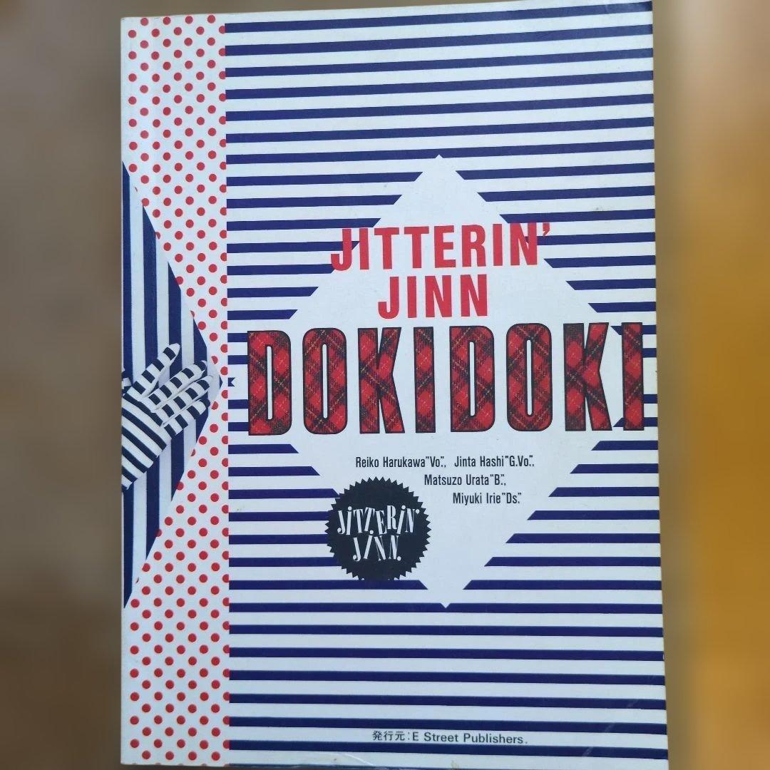 ジッタリン・ジン DOKIDOKIバンドスコア - メルカリ