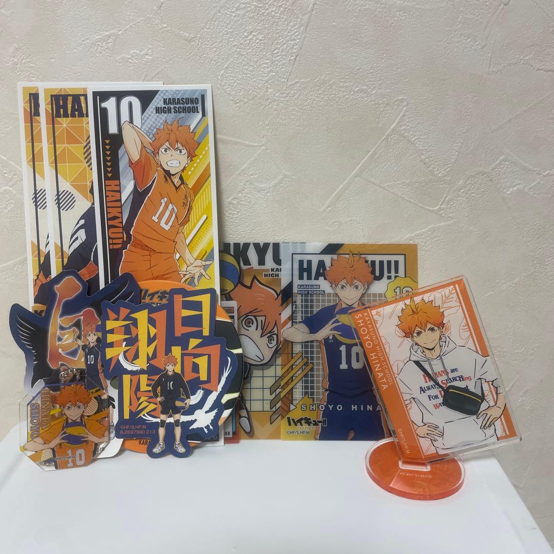 ハイキュー!! 日向翔陽グッズセット - メルカリ