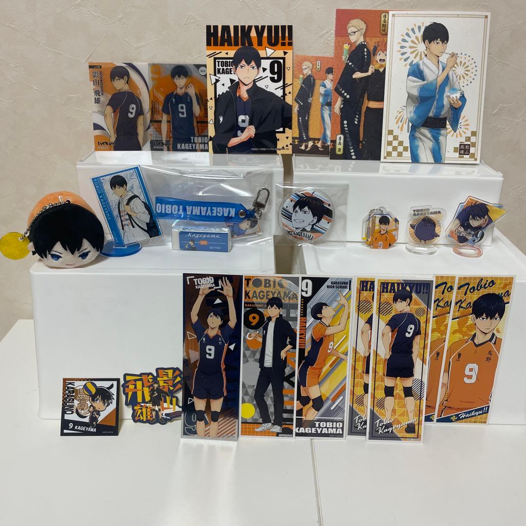 ハイキュー‼︎ 影山飛雄グッズ - メルカリ