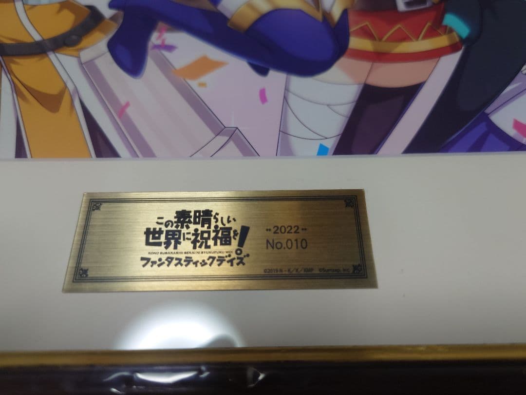 この素晴らしい世界に祝福を！ファンタスティックデイズ 複製原画