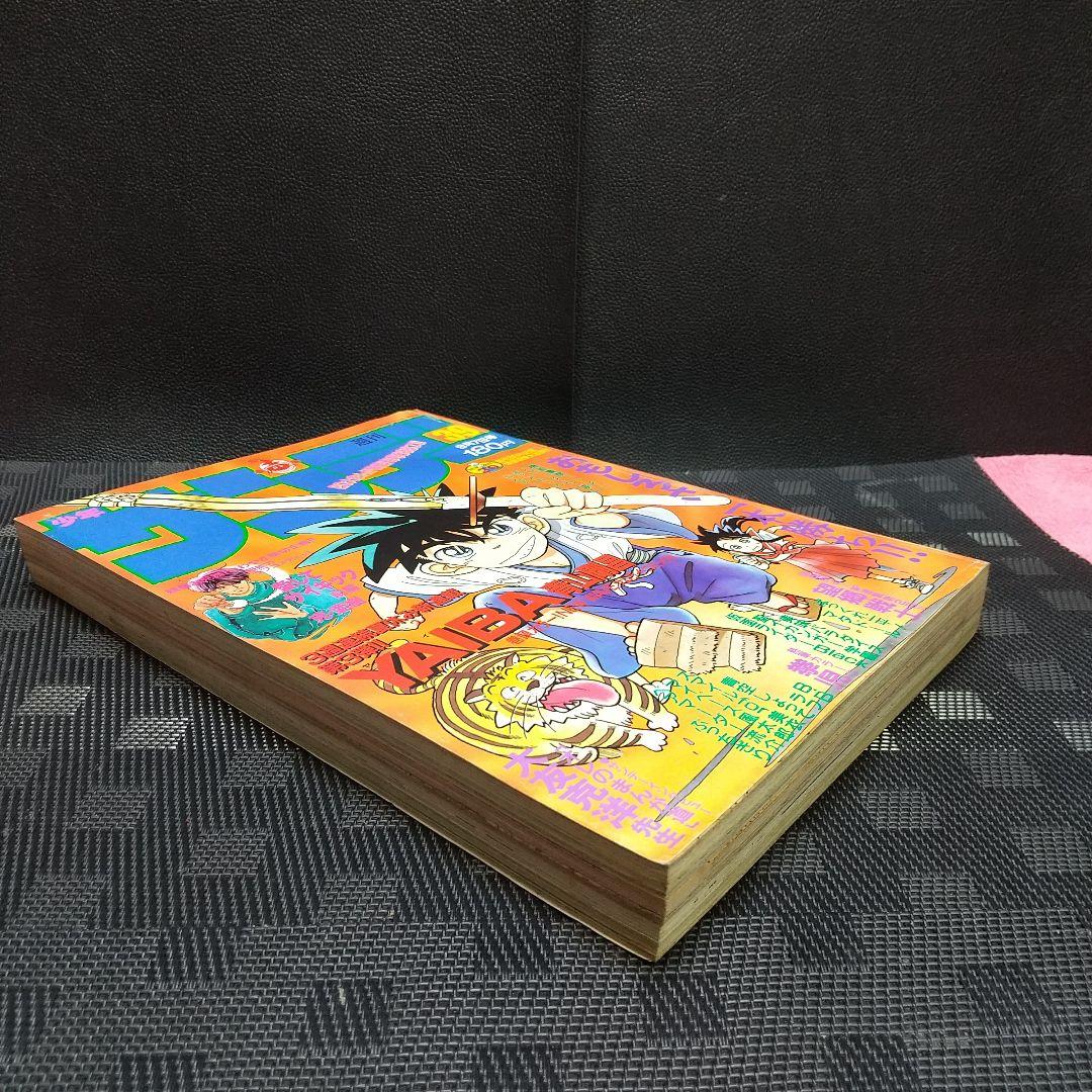 週刊少年サンデー 1988年39号※YAIBA 新連載 青山剛昌 ヤイバ - メルカリ