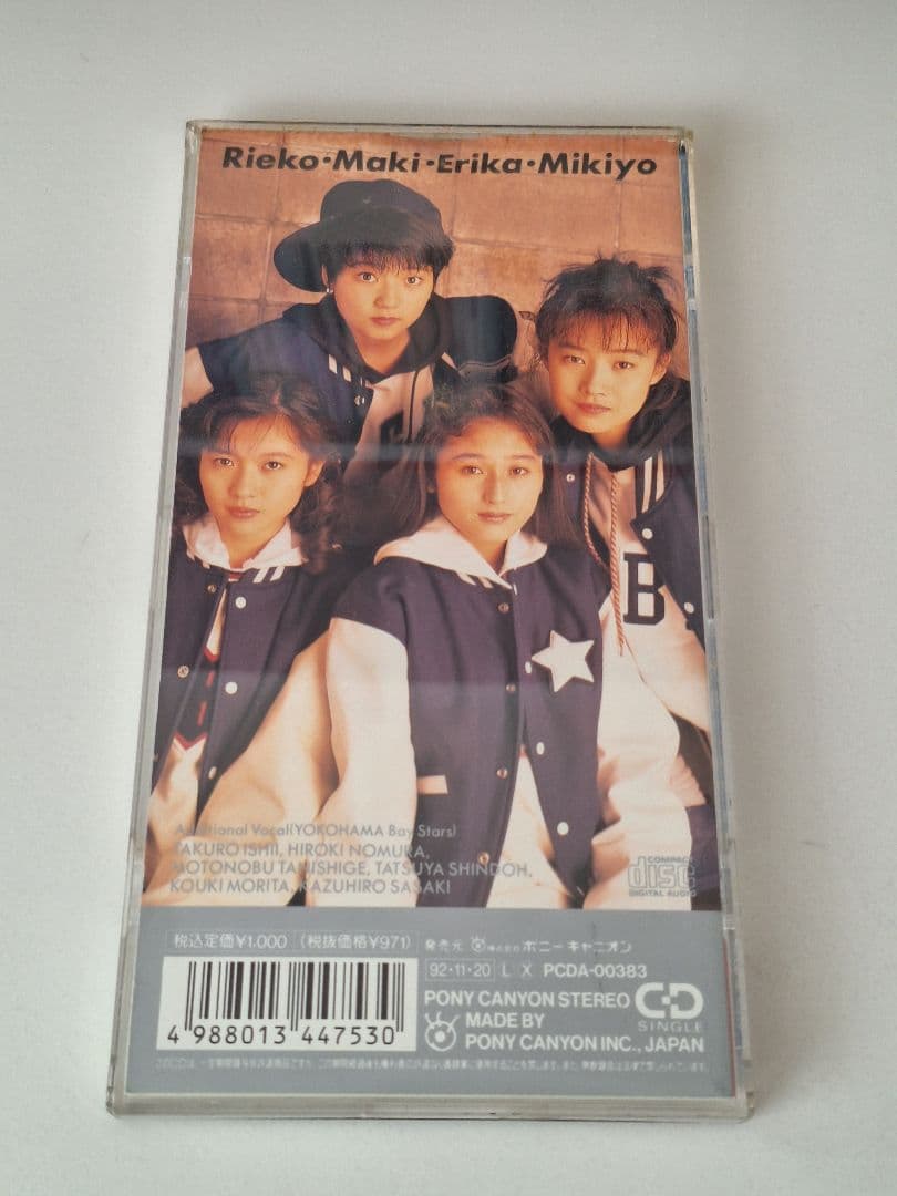 横浜ベイスターズ CoCo横浜BoyStyle シングルCD|mercariメルカリ官方