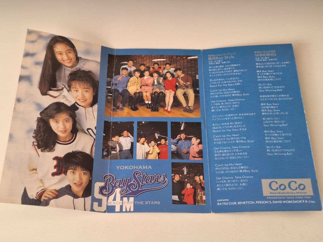 横浜ベイスターズ CoCo横浜BoyStyle シングルCD|mercariメルカリ官方