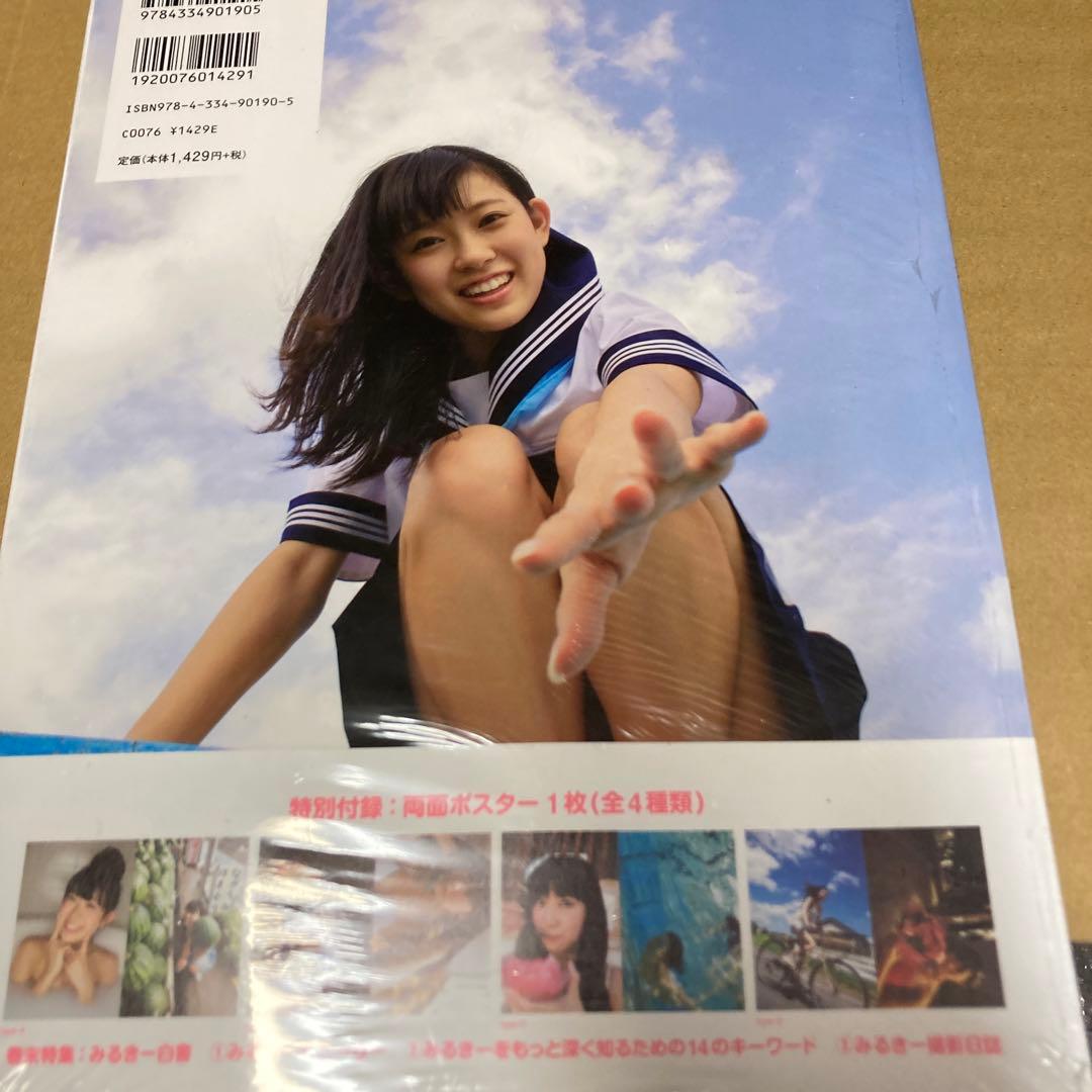 初版 みる神 : 渡辺美優紀ファースト写真集 新品未開封