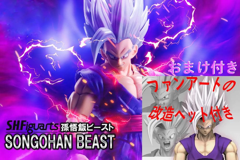 S.H.Figuarts ドラゴンボール 悟飯ビースト オレンジピッコロ おまけ