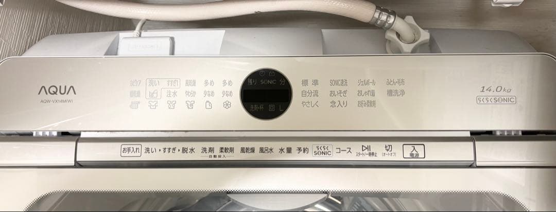 洗濯機！札幌配送無料！2022年製！洗剤自動投入！14キロ！下記日程は