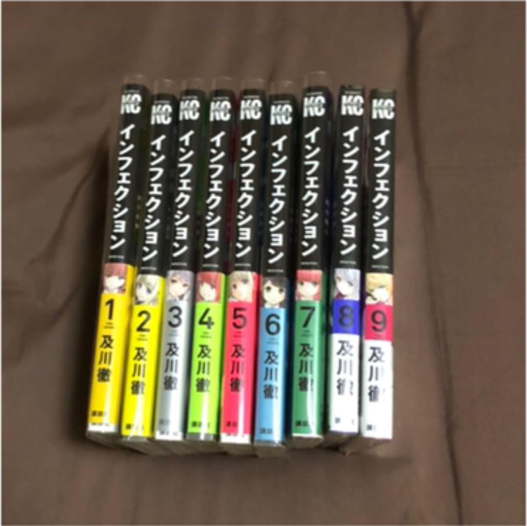 インフェクション 1〜9巻セット インフェクション コミック 1-9巻 セット | 及川 徹 |本 | 通販 | Amazon