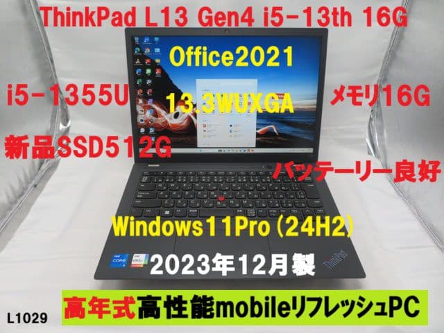 Windowsノート本体 ThinkPad L13 Gen4 i5-1355U 16GB SSD512GB ThinkPad L13 Gen 4 | 13 inch business laptop powered by up to