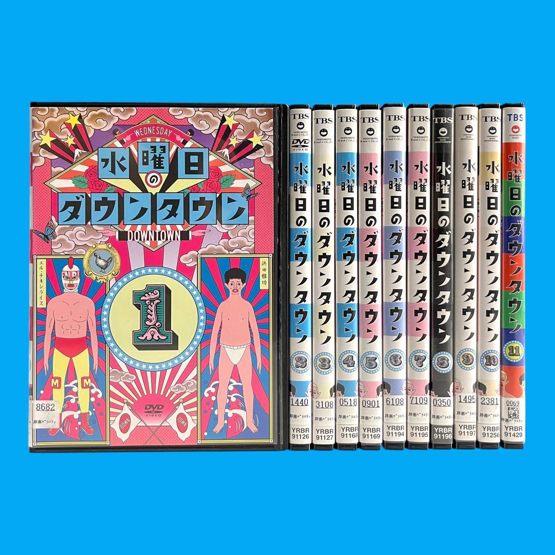 【新品ケース】 DVD 「水曜日のダウンタウン」 全11巻 浜田雅功 松本人志 水曜日のダウンタウン(11)／通常版／DVD | TBSショッピング