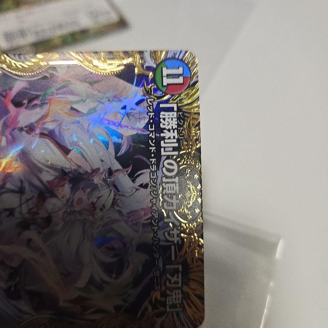 勝利の頂カイザー 刃鬼 金トレ 美品 - メルカリ