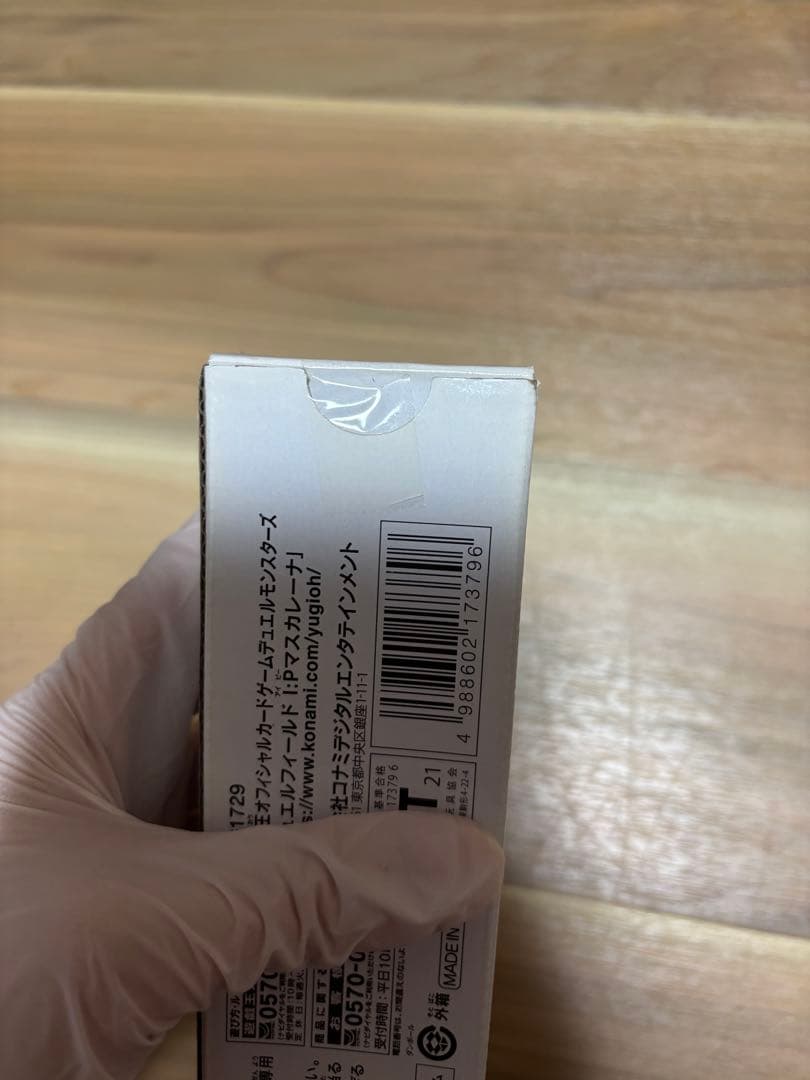 KONAMI デュエルフィールド: Pマスカレーナ YUDT 未開封 - メルカリ