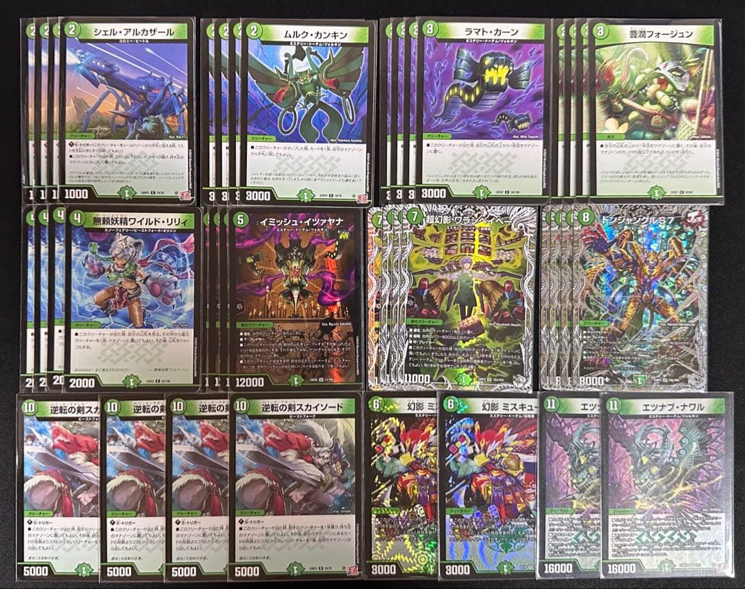 緑単ミステリートーテム イミッシュイツァヤナ デュエマデッキ - メルカリ