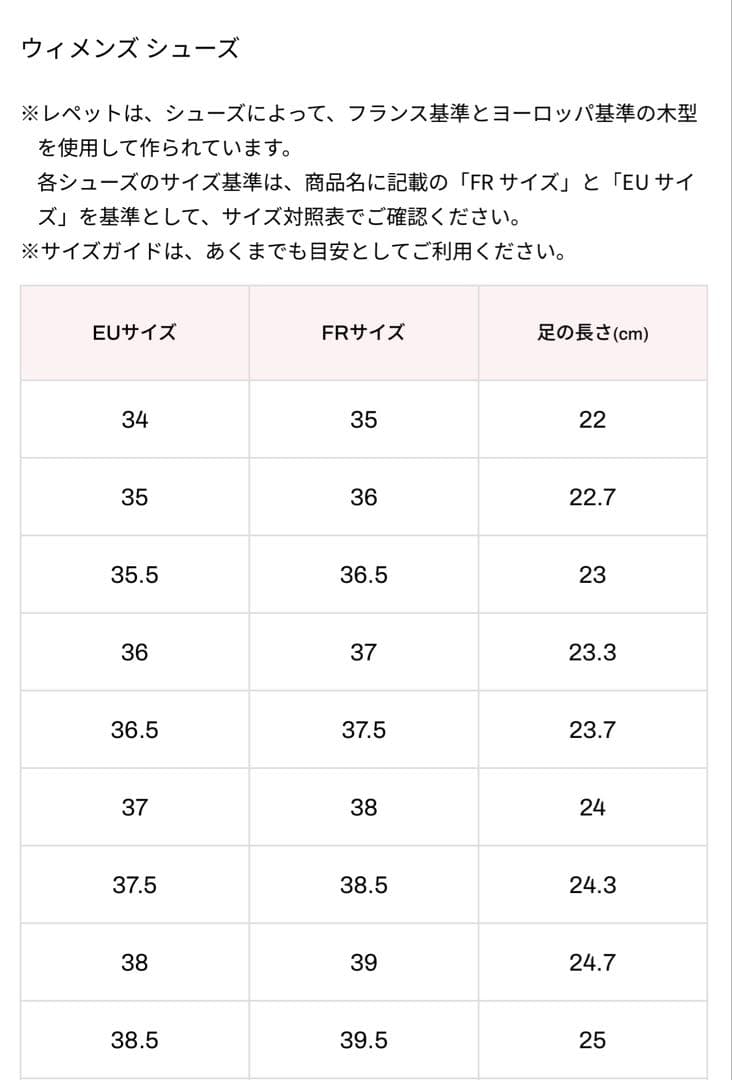 repetto レペット マイケル サイズ 24.7cm 新品 ゴムソール