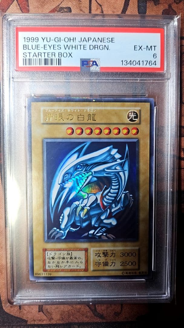 遊戯王 PSA6 青眼の白龍 初期 - メルカリ