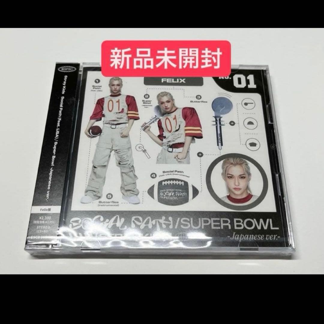 straykidsFC限定 フィリックス盤 Felix盤 CD アルバム - メルカリ