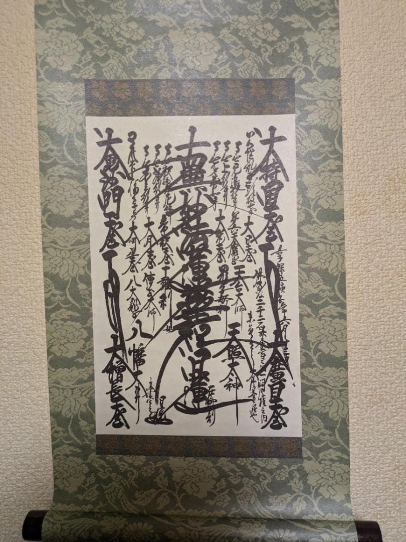 創価学会御本尊掛軸 - メルカリ