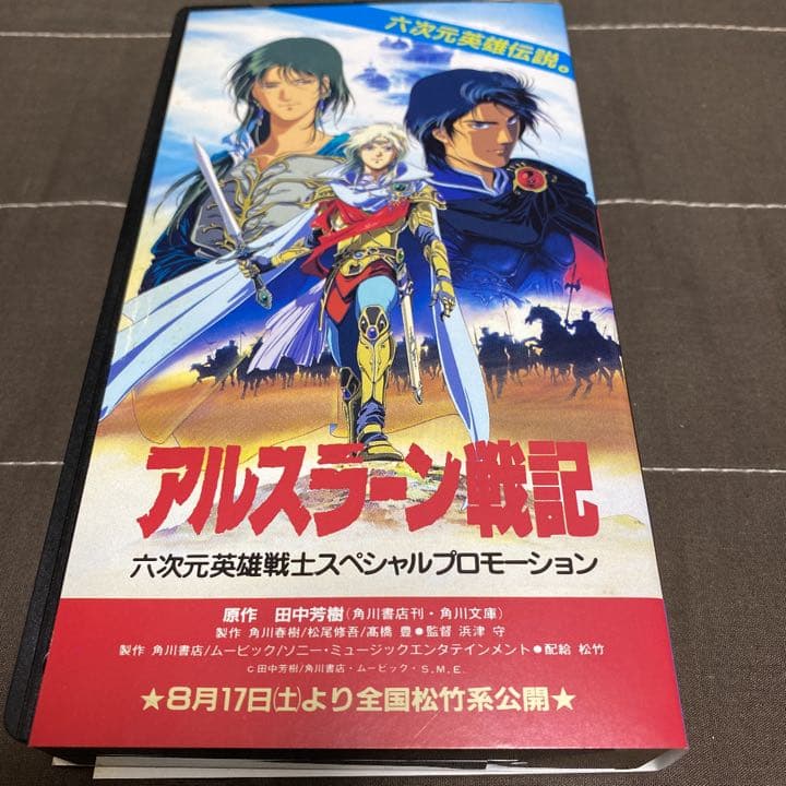 【劇場】六次元英雄戦士スペシャルプロモーションビデオ【ビデオ】
